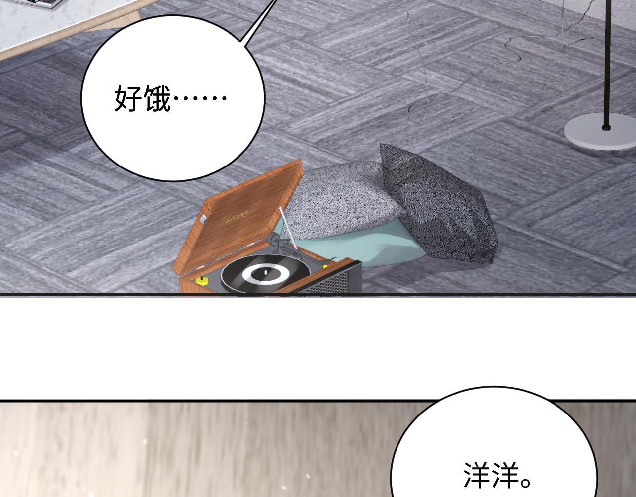 第67话 彼此的遗憾61