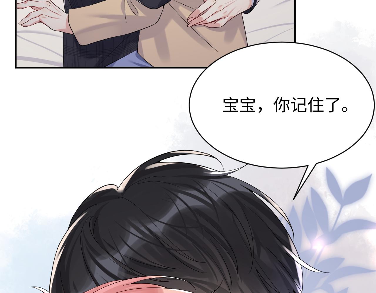 第32话 想要离开？！101