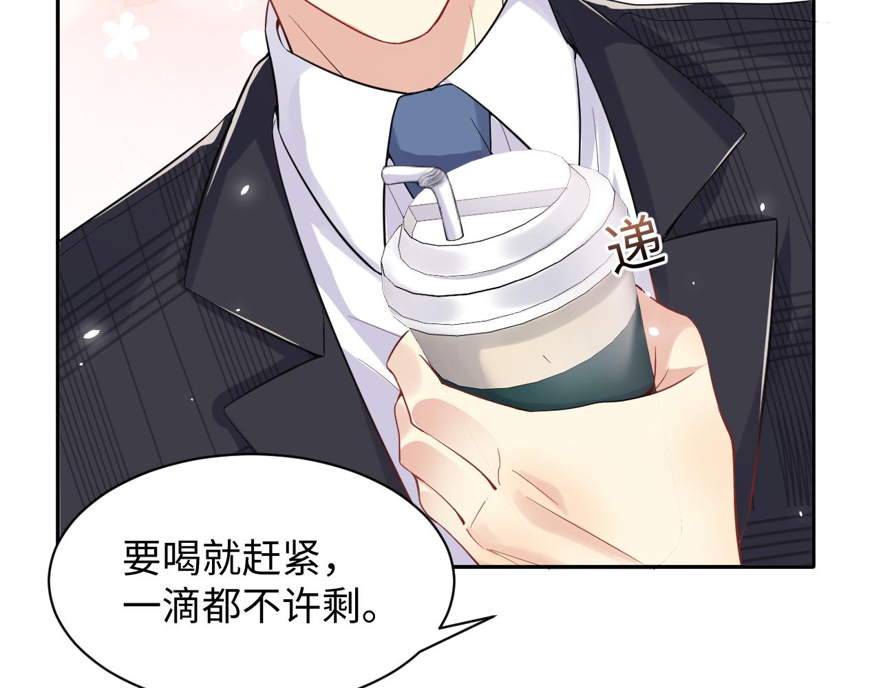 第45话 “奶茶”传书29
