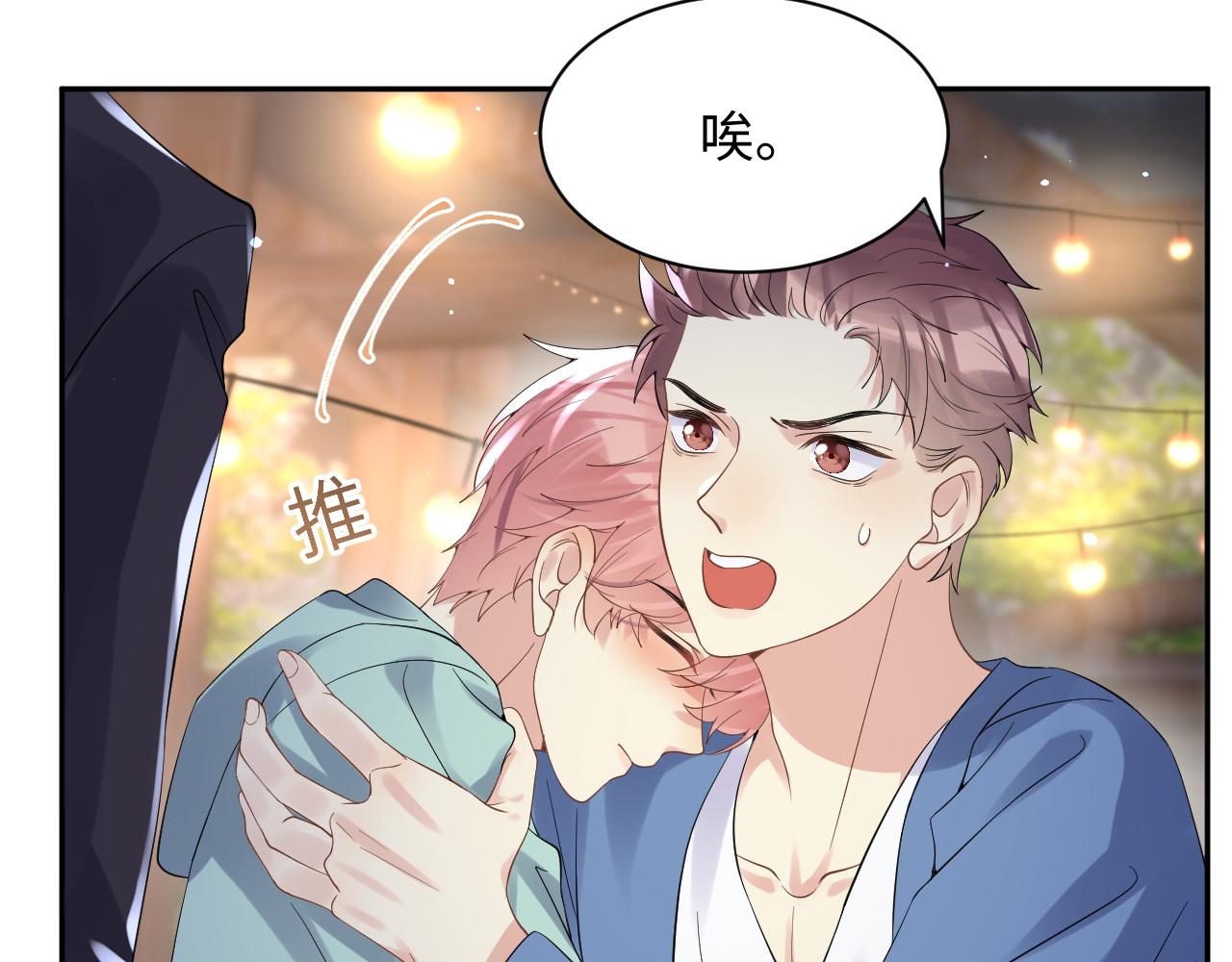 第25话 不听话的惩罚49