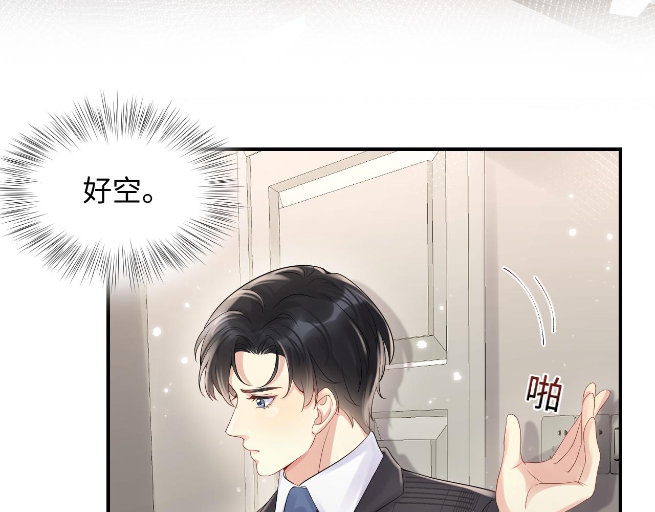 第54话 来自营销广告的折磨51