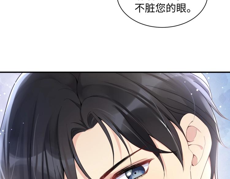 第3话 给前任的现任买礼物？20