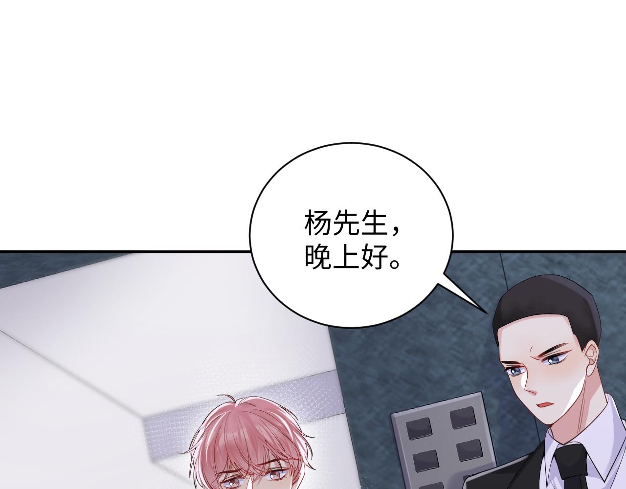 第37话 你逃我追30