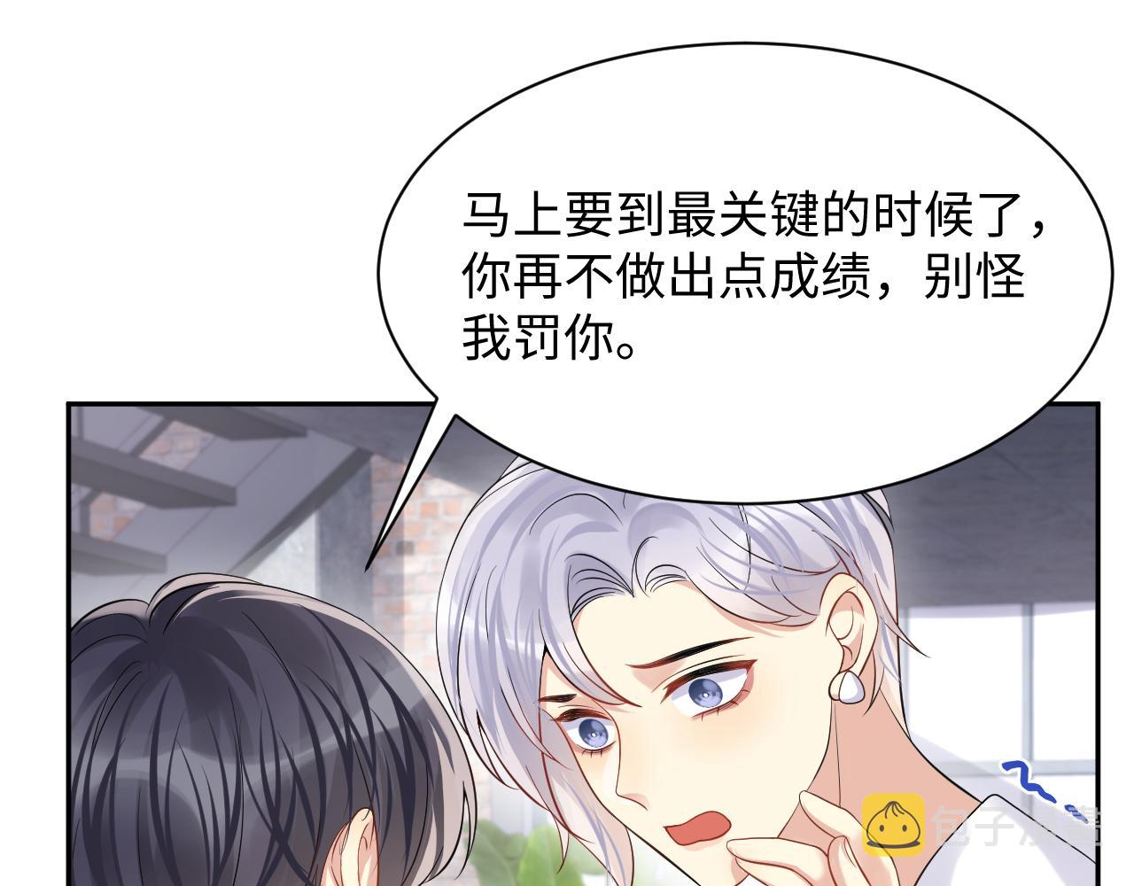 第59话 吃醋43