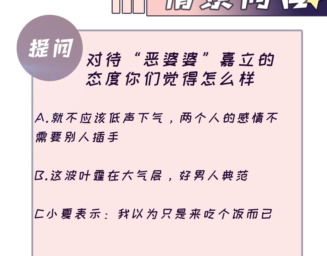 第104话 &amp;amp;quot;恶婆婆“的刁难87