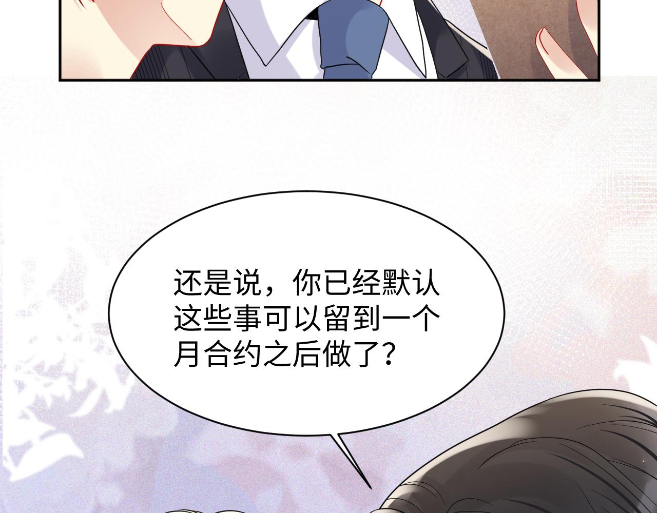 第86话最后的难题38