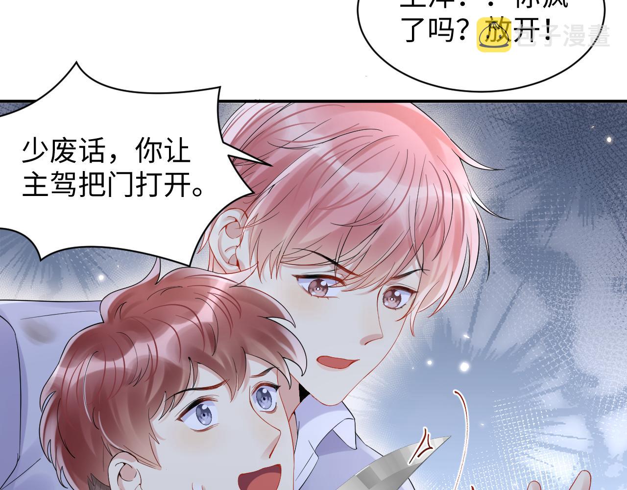 第77话 小绵羊的战斗力爆发4