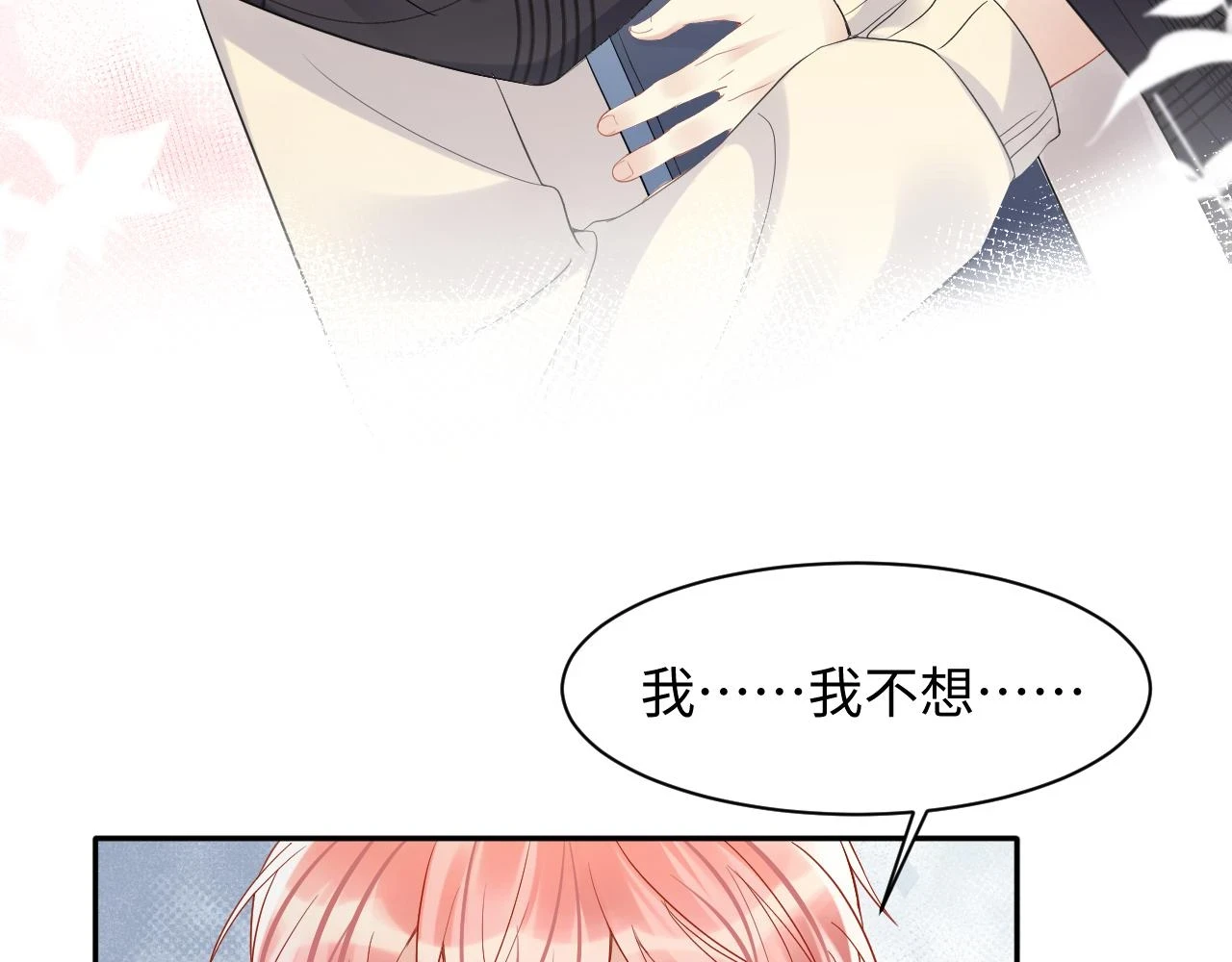 第139话 宝贝只要你一个就够了43