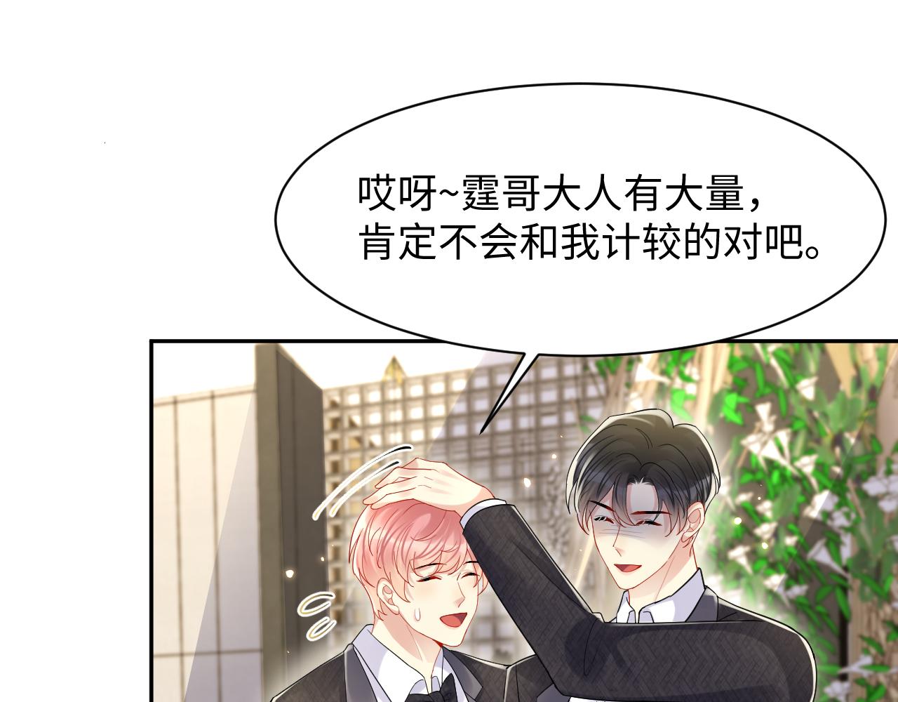 第119话 浪漫婚礼进行时48