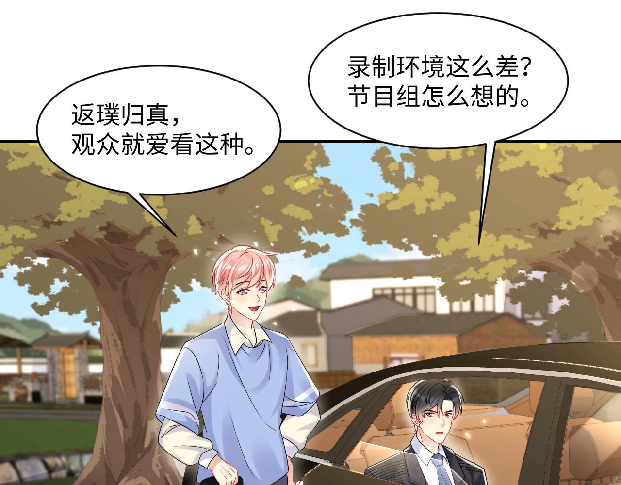 第113话 被欺凌的王洋22