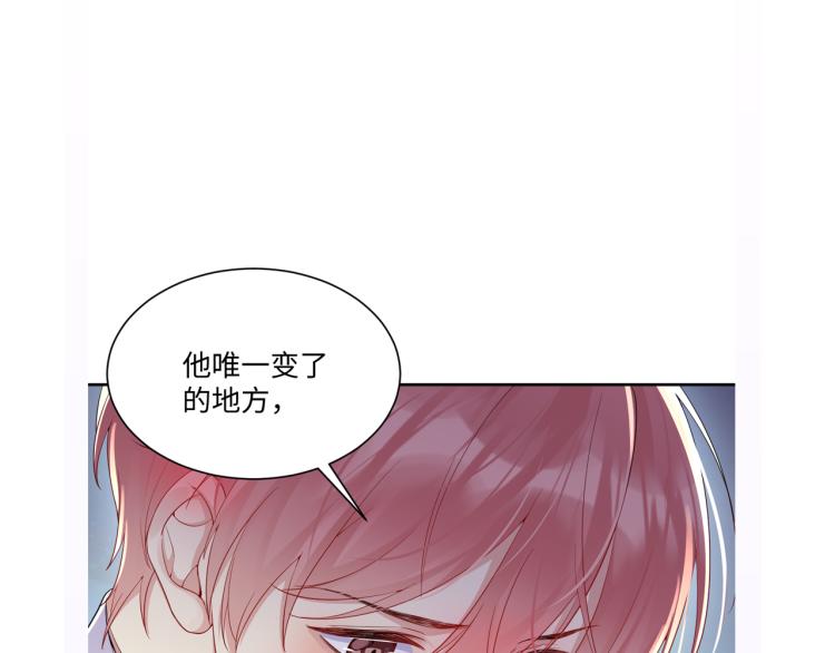 第4话 能抱你的只有我110