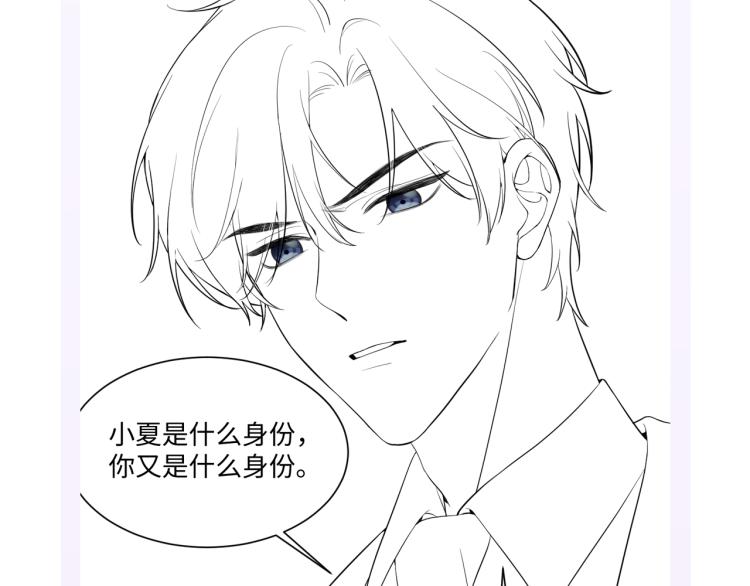 第7话 你在刁难我？！96