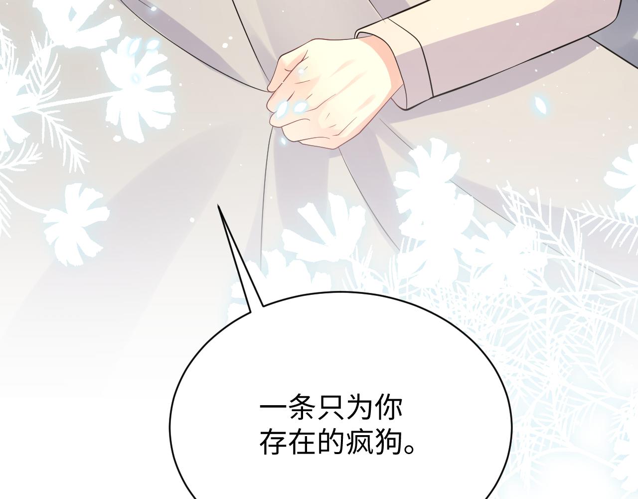 第34话 我的一切为你存在99