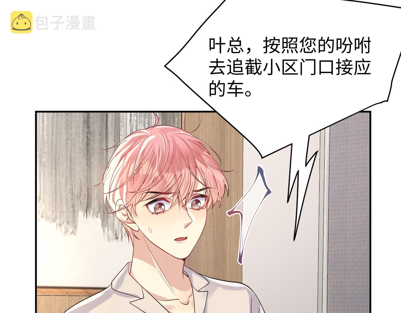 第37话 你逃我追59