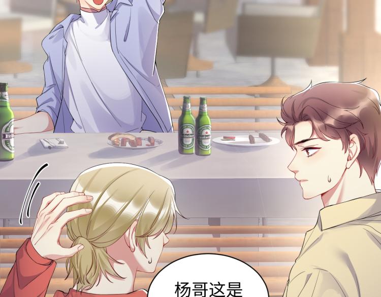 第4话 能抱你的只有我53