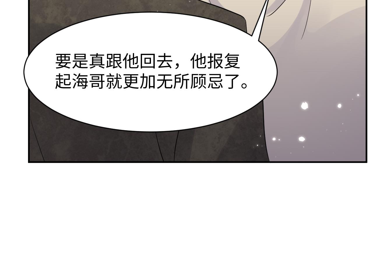 第52话 不和谐的谈判65