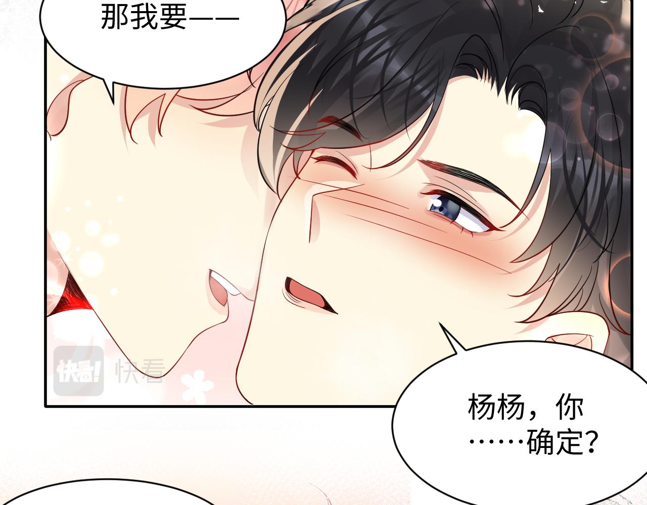 第103话 请惩罚我吧54