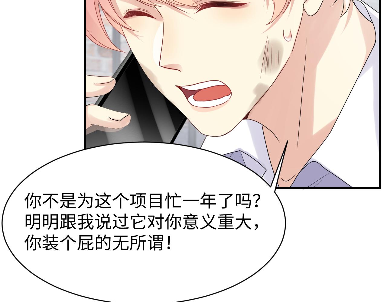 第71话 你是我的无价之宝22