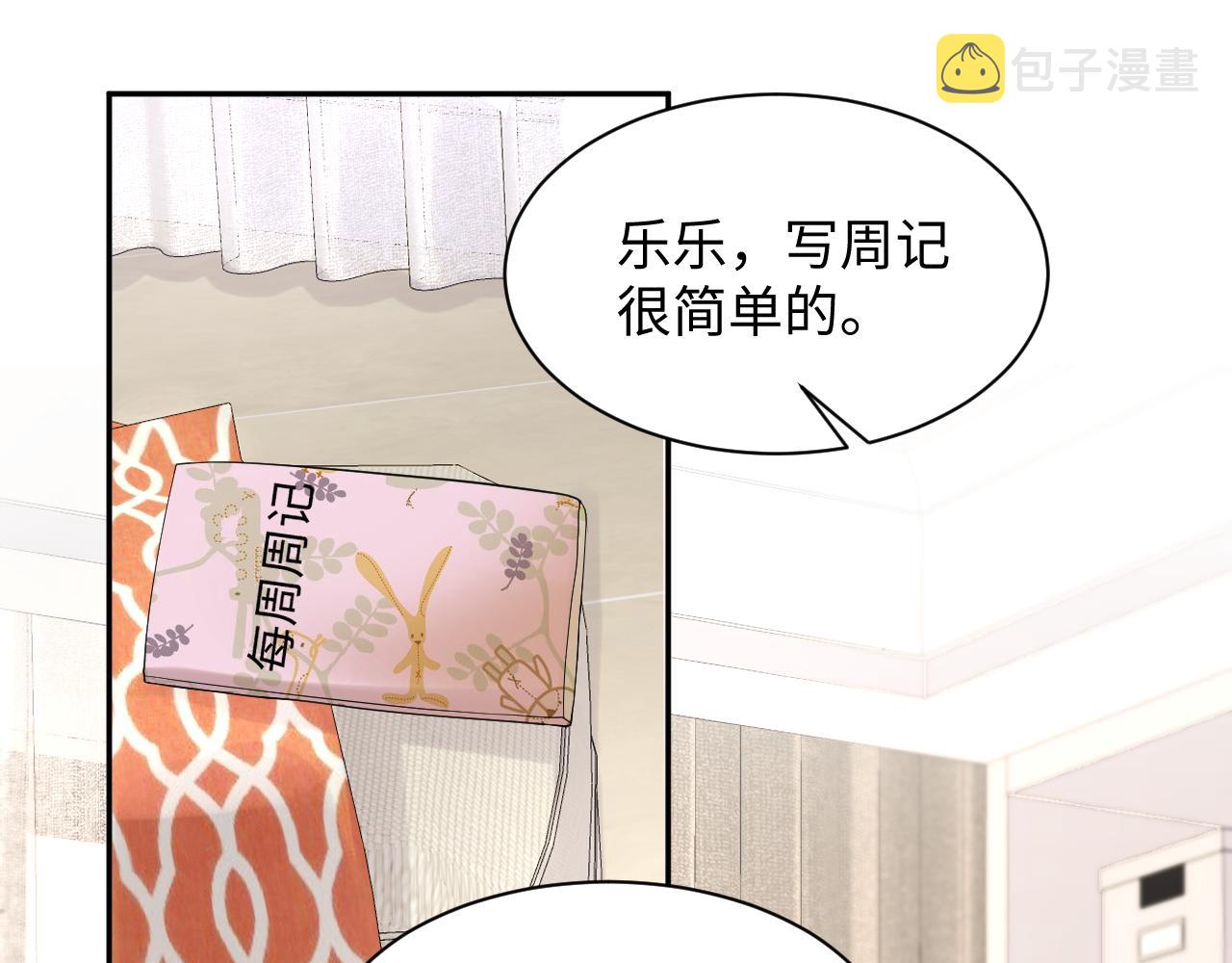 第49话 叶总的漫长追妻路61