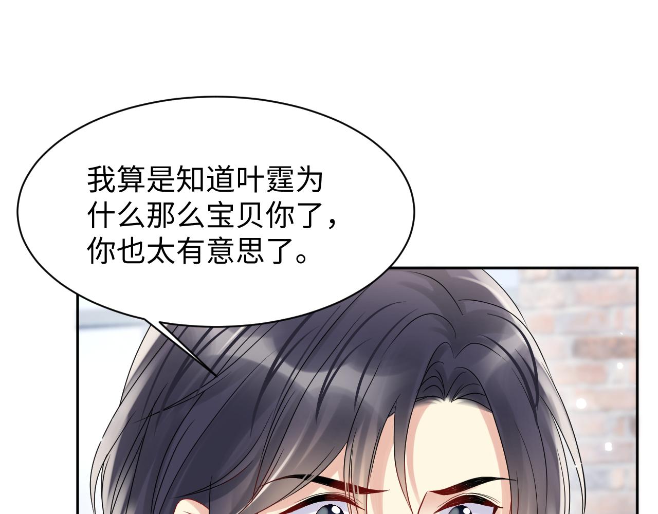 第71话 你是我的无价之宝61