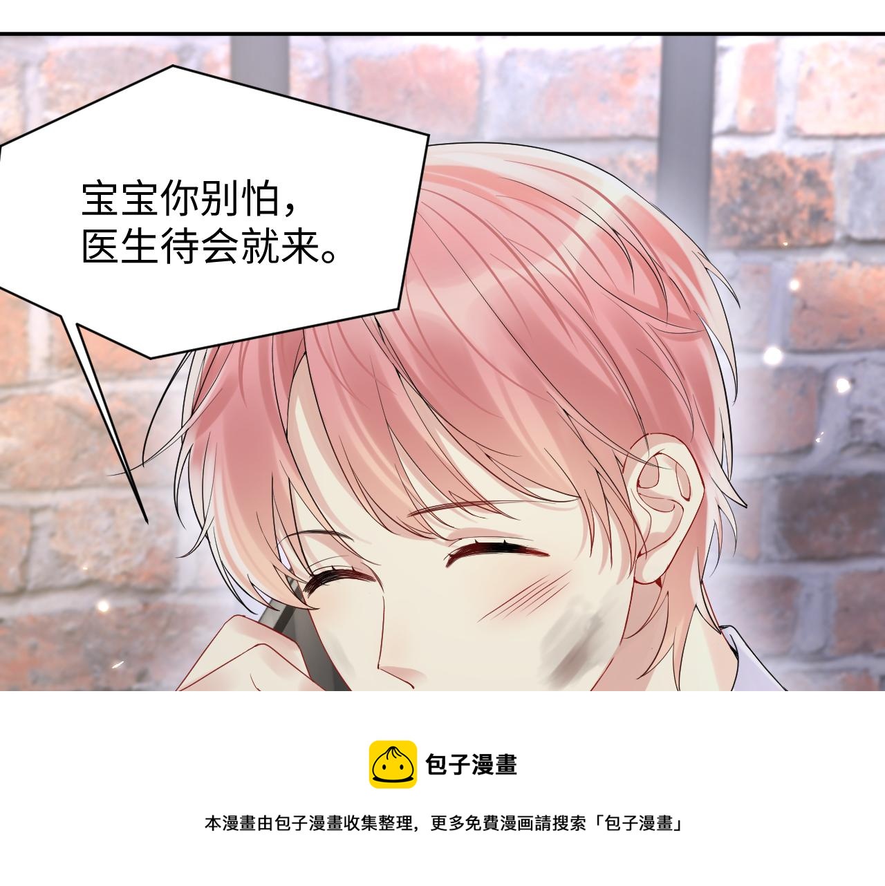 第73话 真正的相爱19