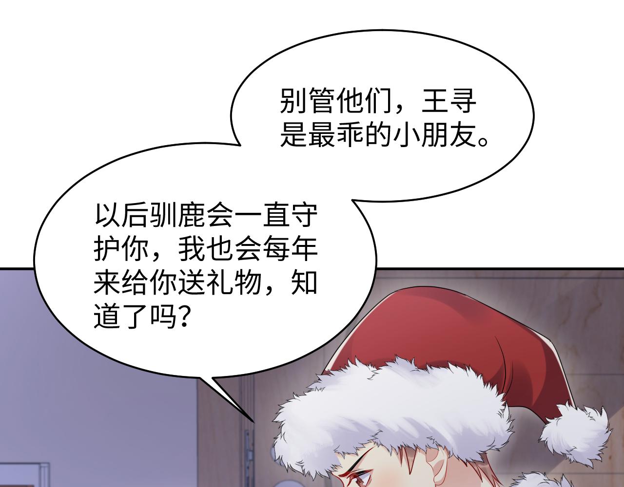 第137话 圣诞礼物20