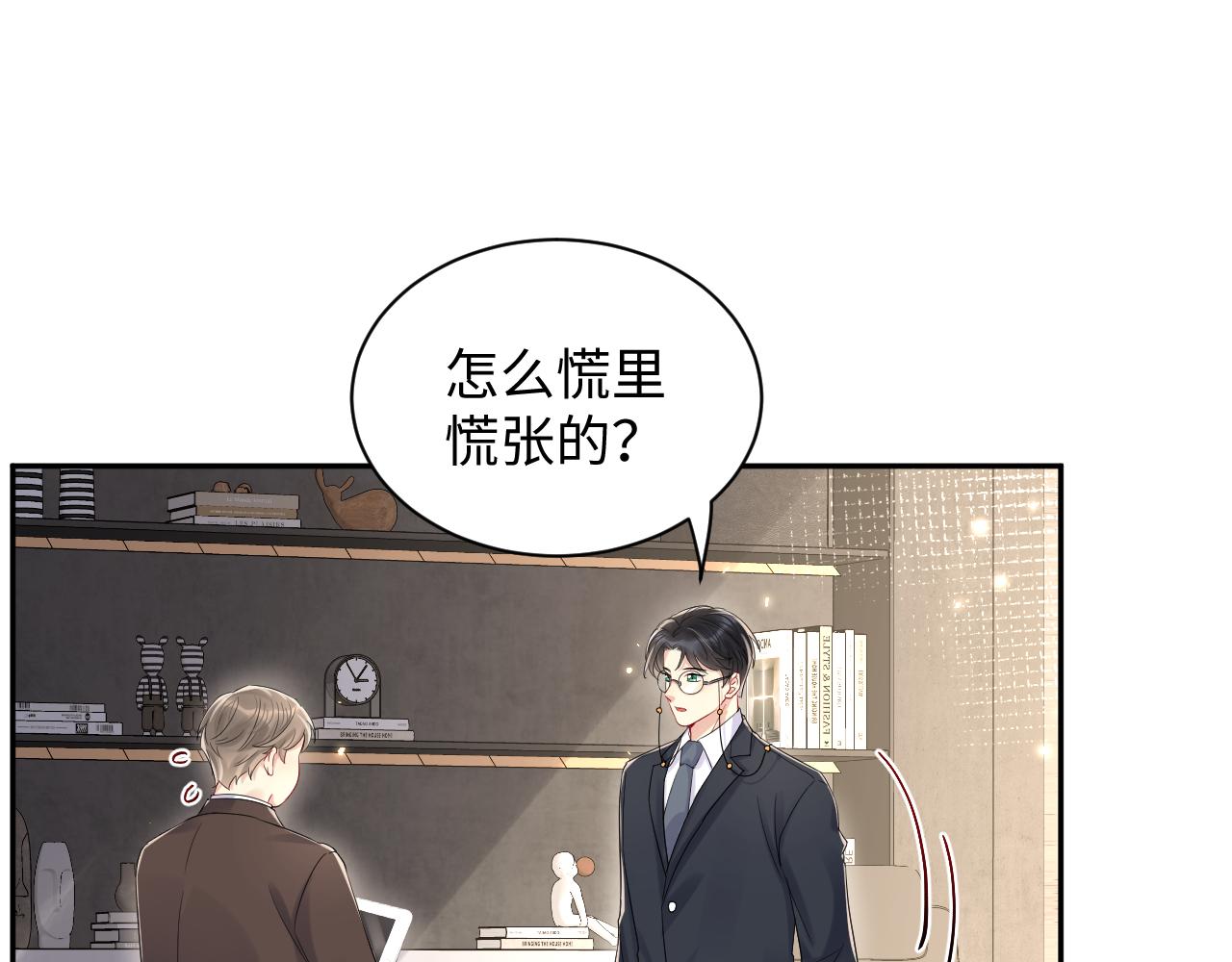 第64话 嘉立的美好平静57