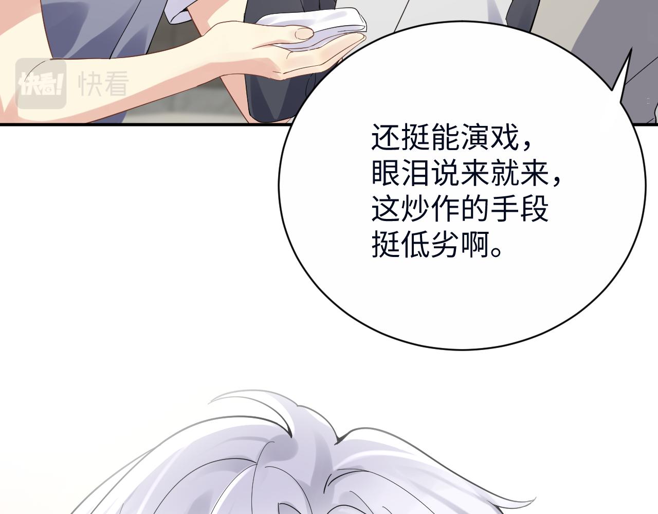 第26话 献给天堂妈妈的歌121