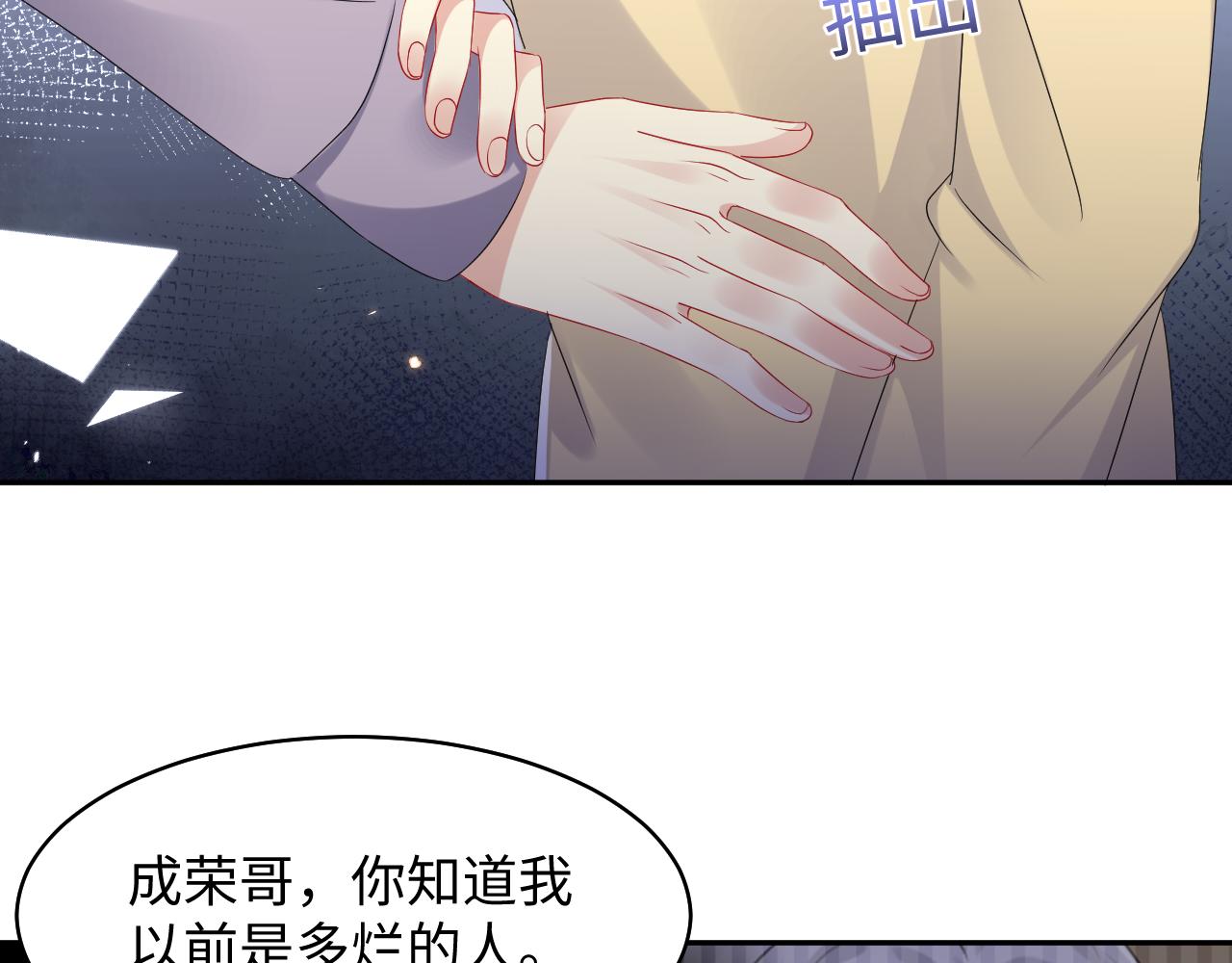 第133话 我要做你永远的粉丝66