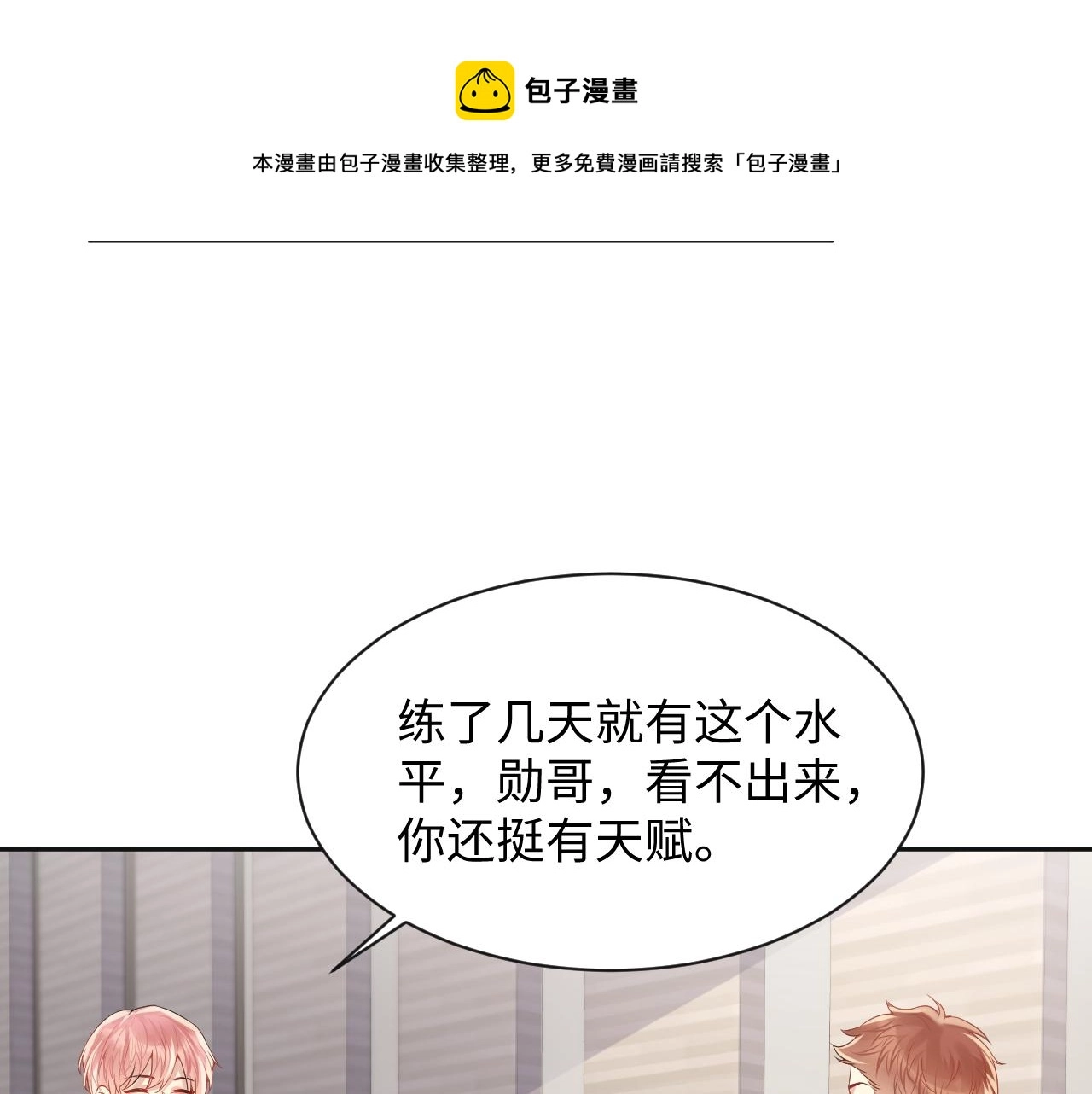 第62话 等你回来36