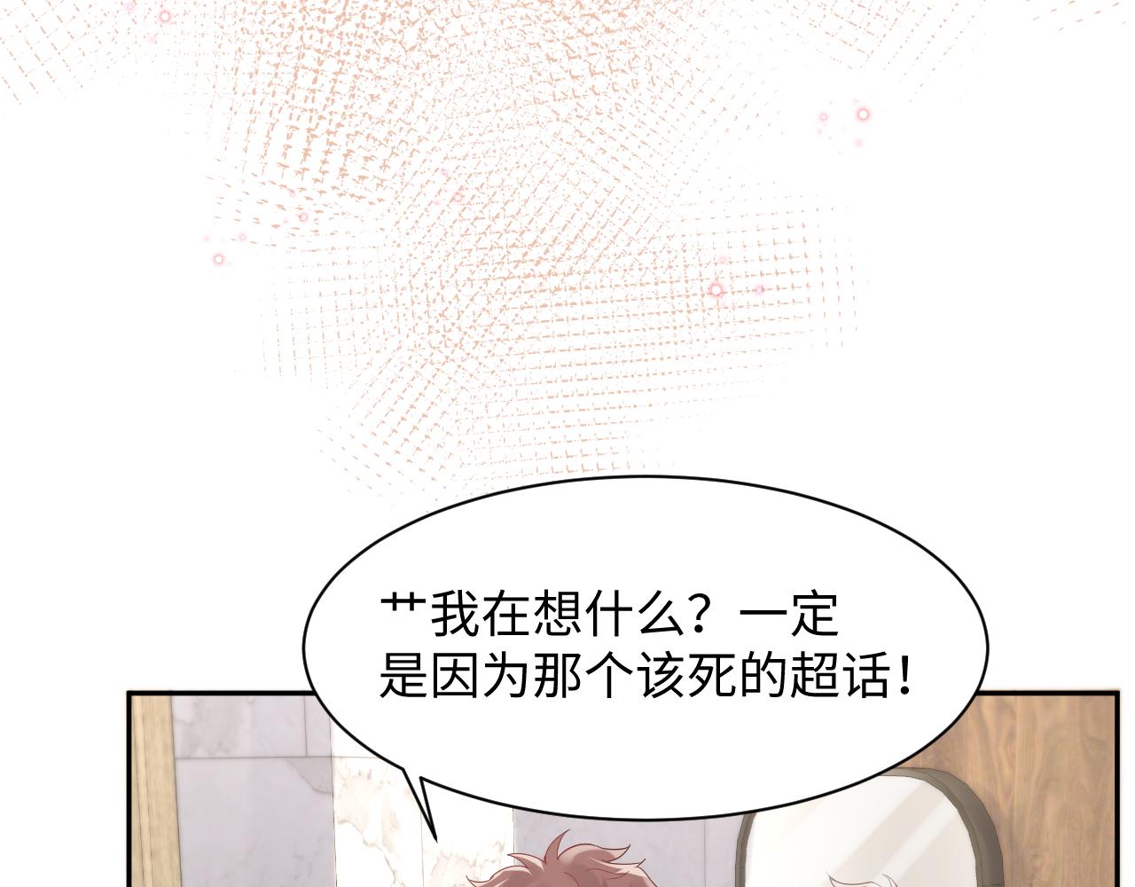 第100话互撩83