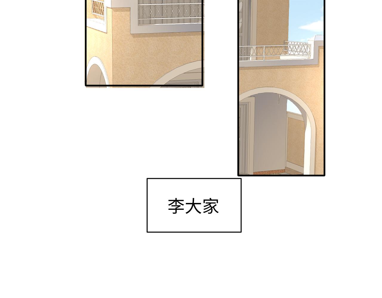 第130话 李大的英雄救美6