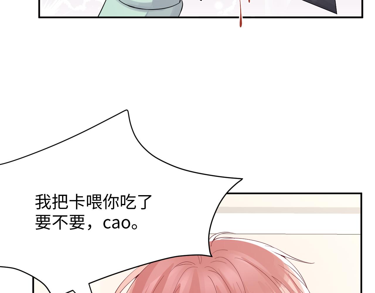 第20话 最擅长口是心非73