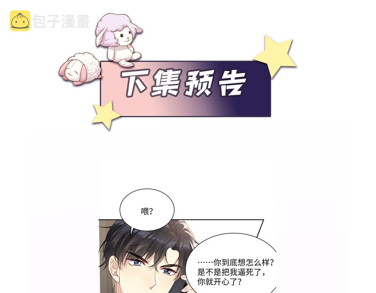 第20话 最擅长口是心非100