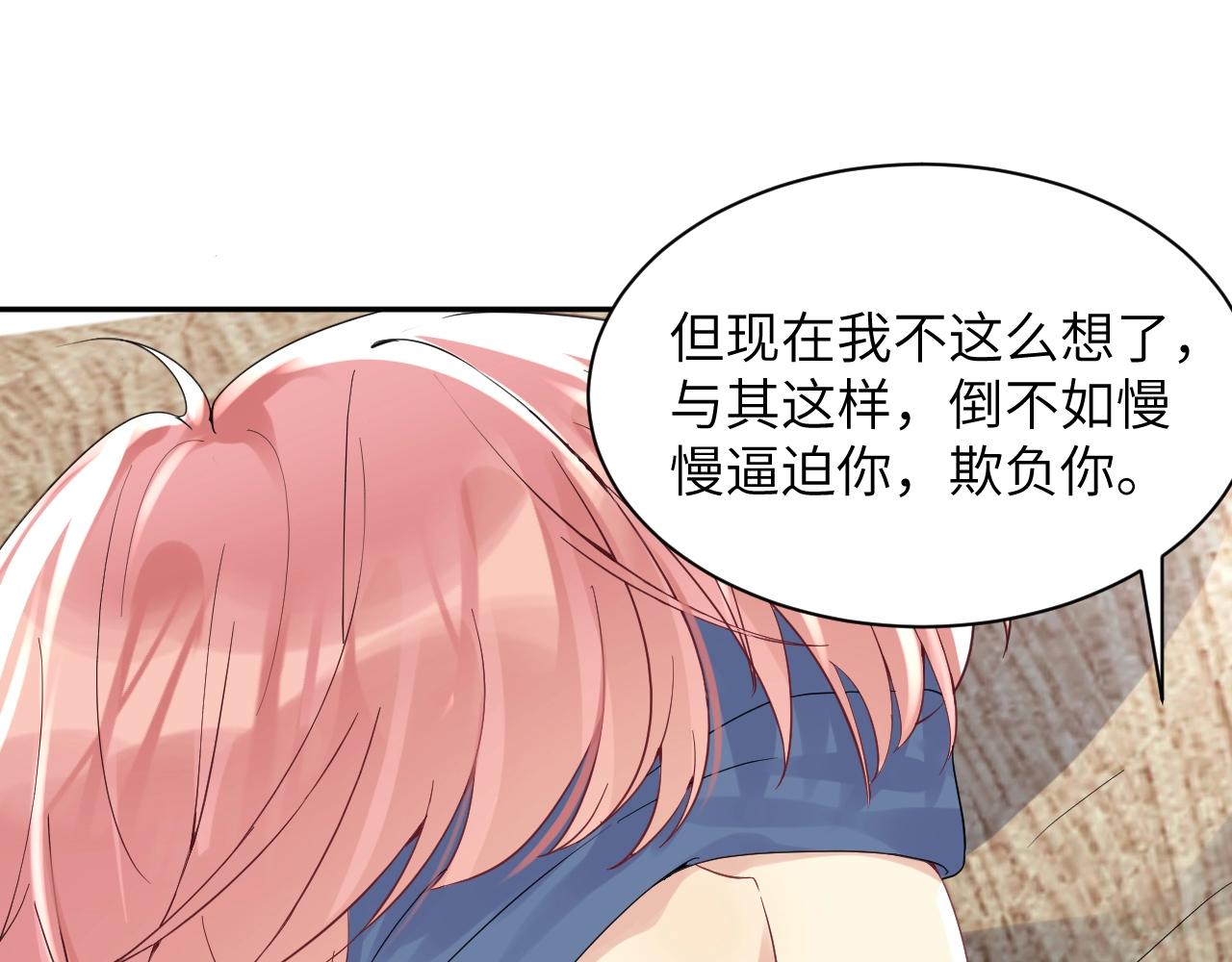 第18话 欠我的慢慢还27