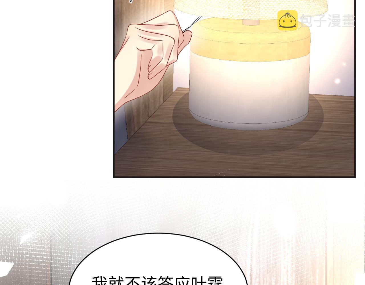 第67话 彼此的遗憾31