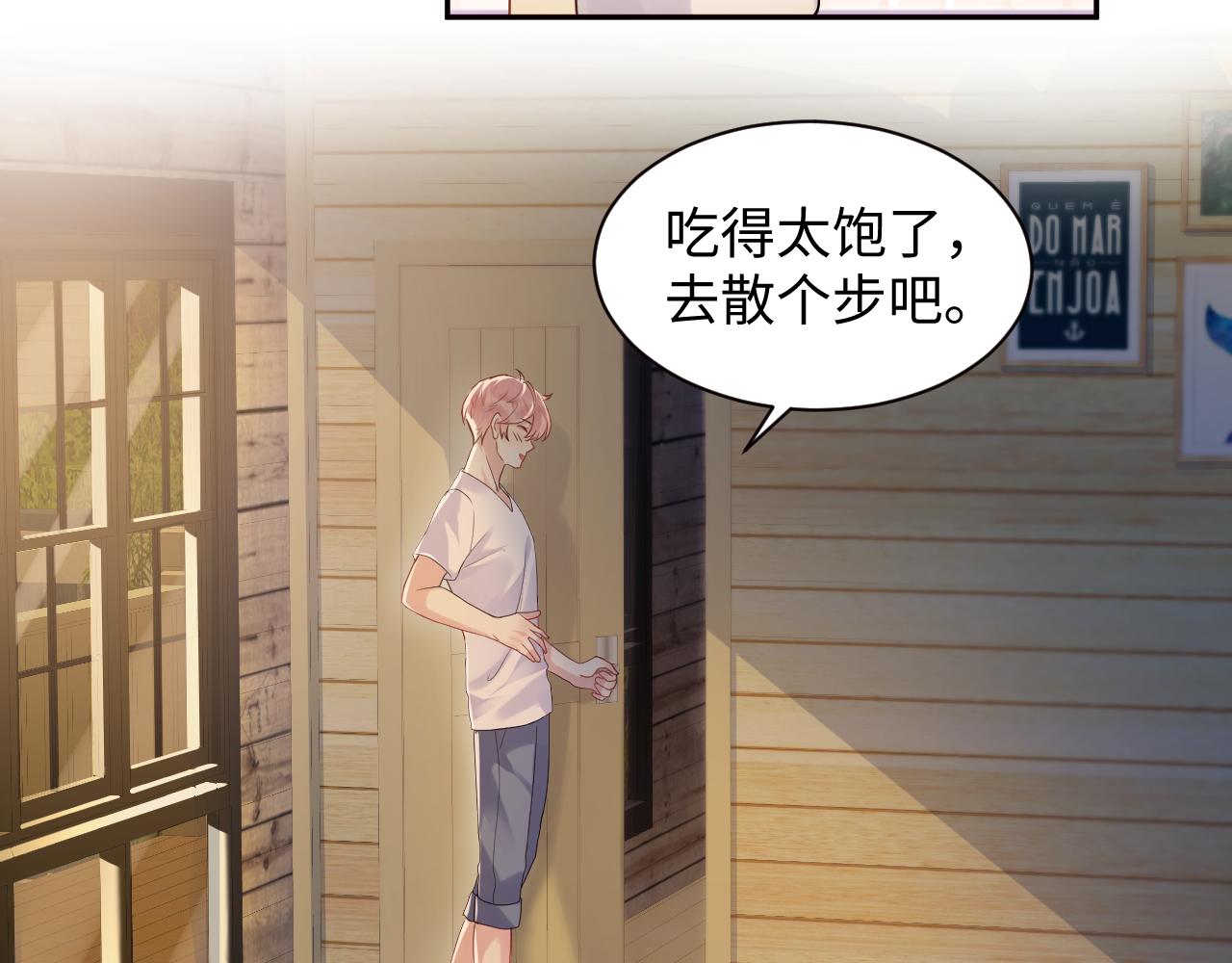 第60话 给我一个答案5