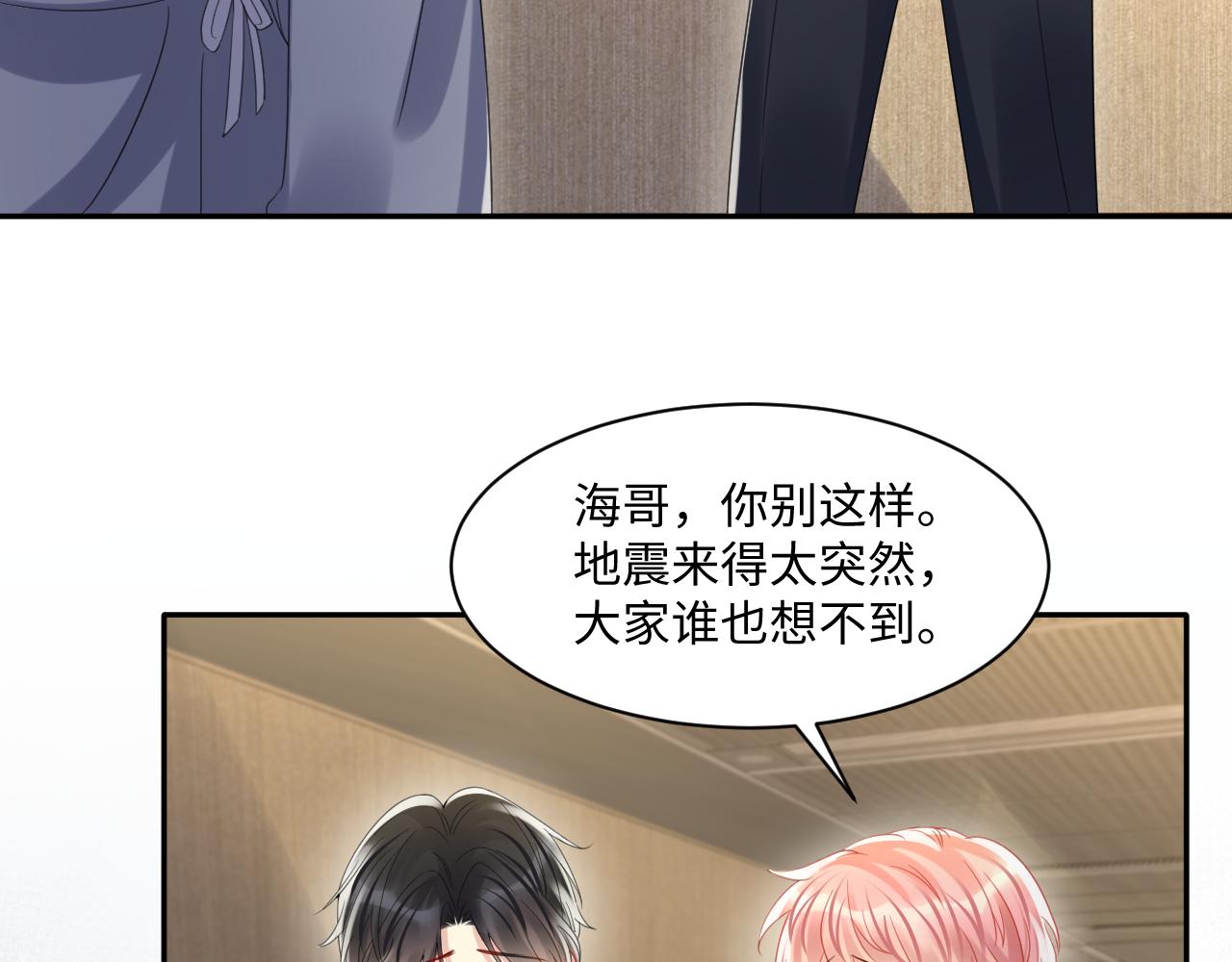 第117话 只为你奋不顾身8