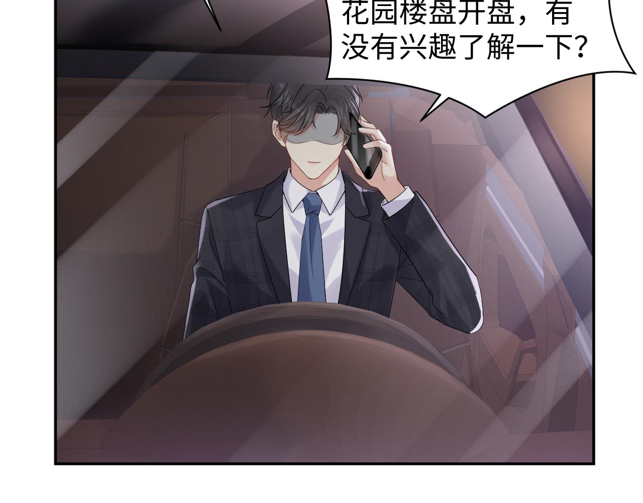 第54话 来自营销广告的折磨42