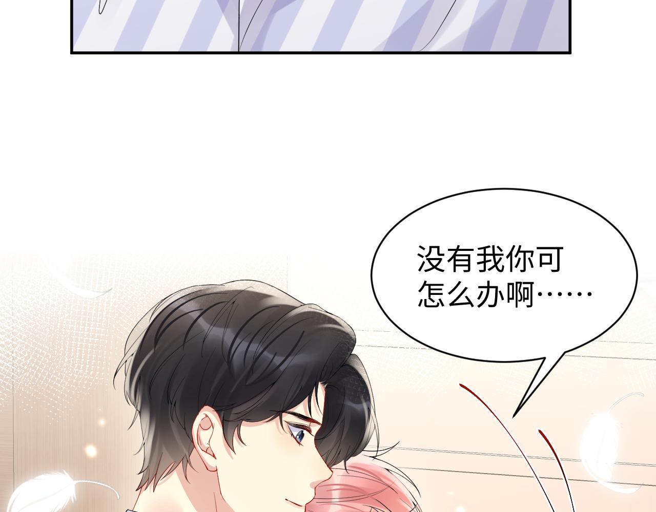 第78话 失而复得的喜悦51