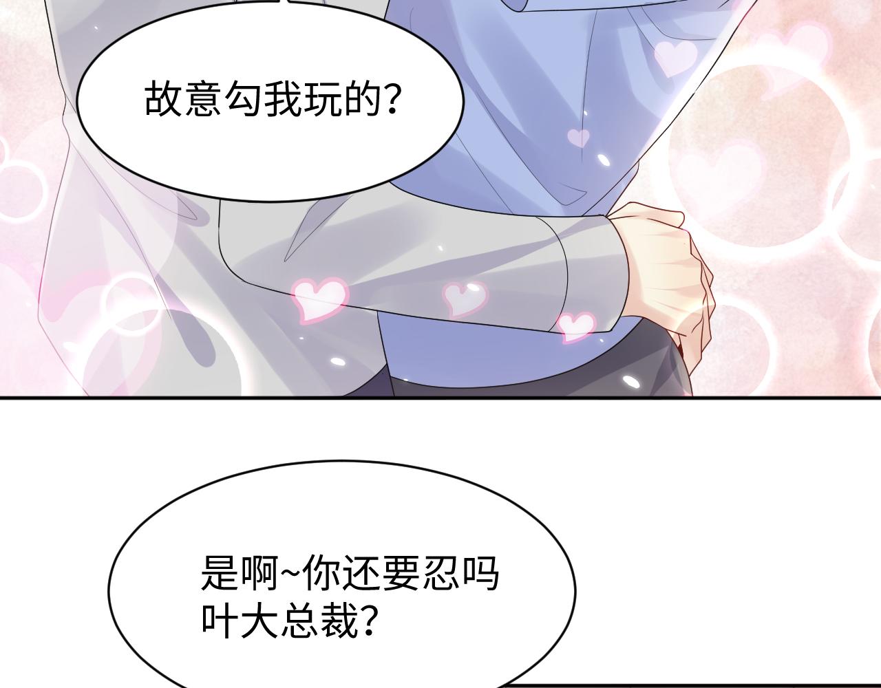 第119话 浪漫婚礼进行时34