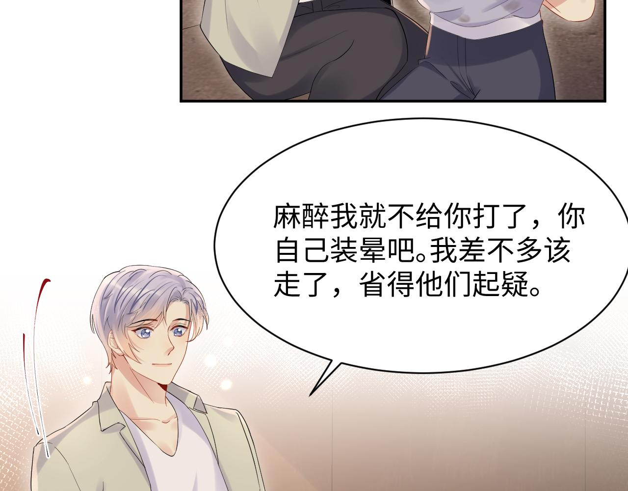 第76话 联手，逃出生天36