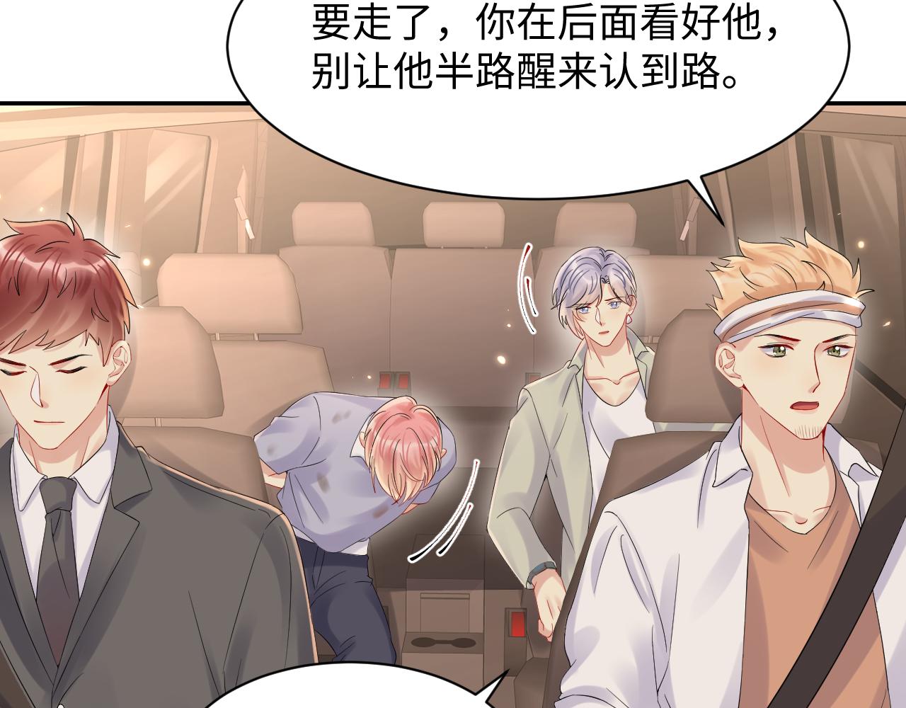 第76话 联手，逃出生天59