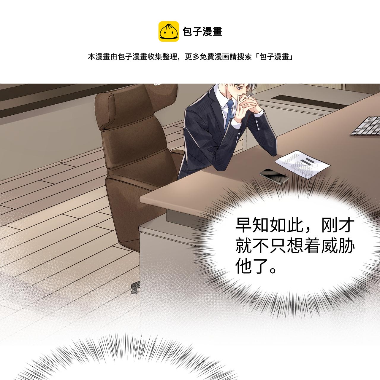第53话 苦逼的追妻生活16
