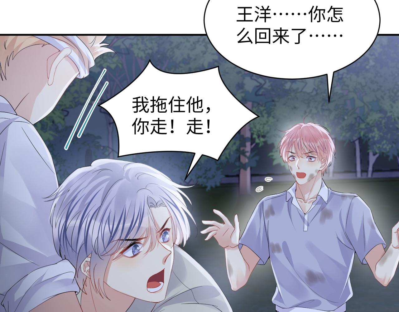 第77话 小绵羊的战斗力爆发25