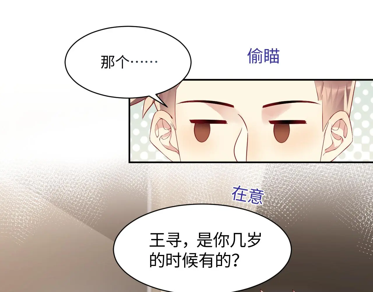 第126话 追求计划19