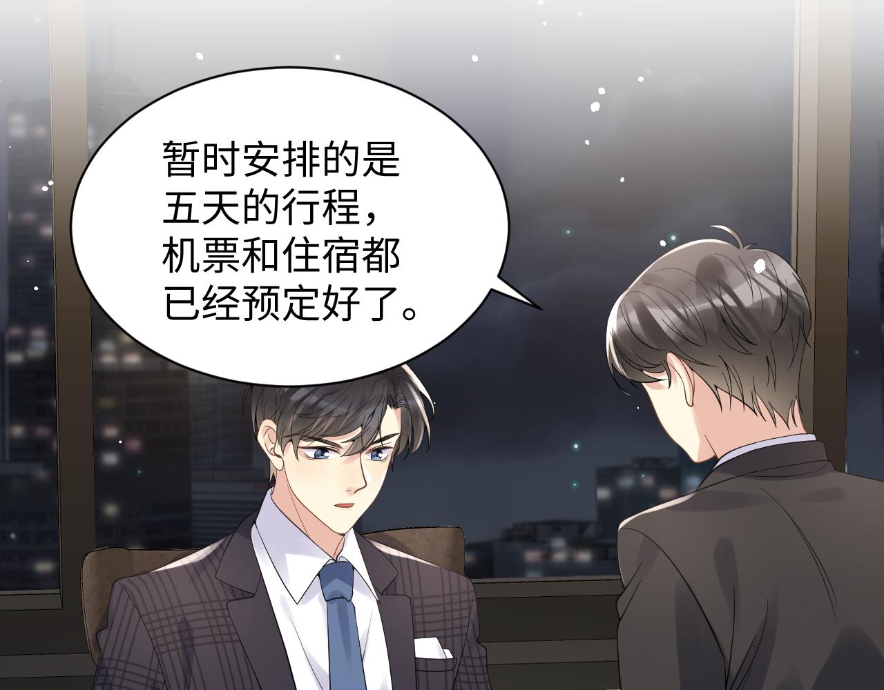 第25话 不听话的惩罚6