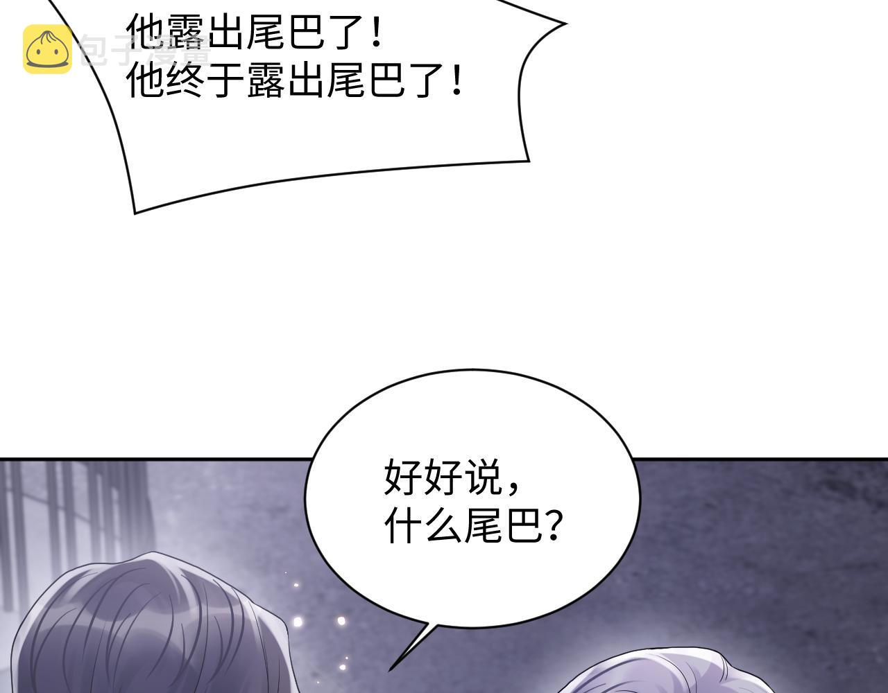 第74话 险中生智53
