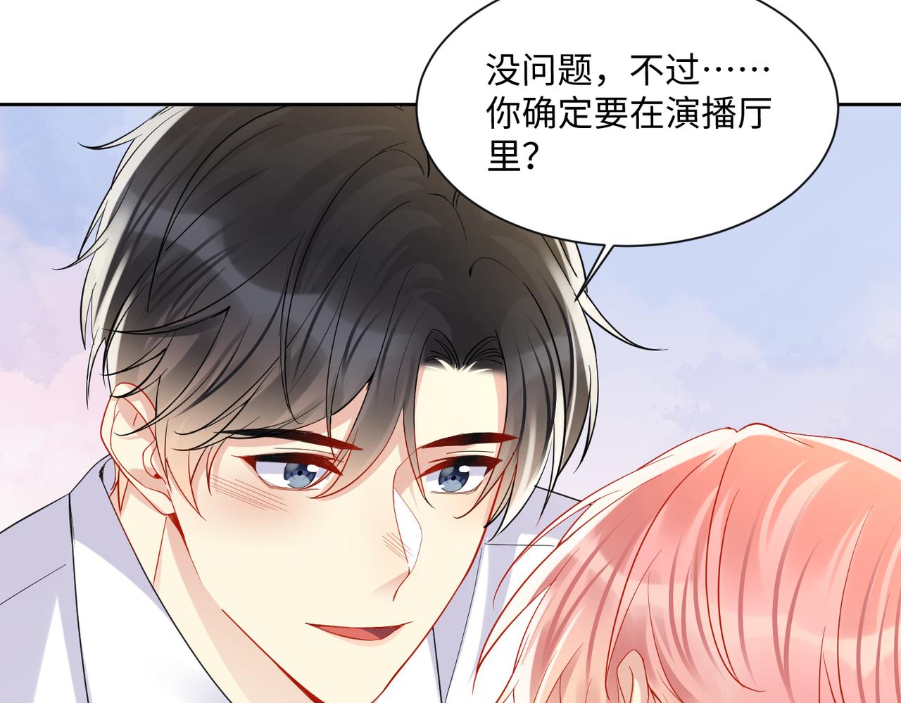 第132话 十周年纪念日88