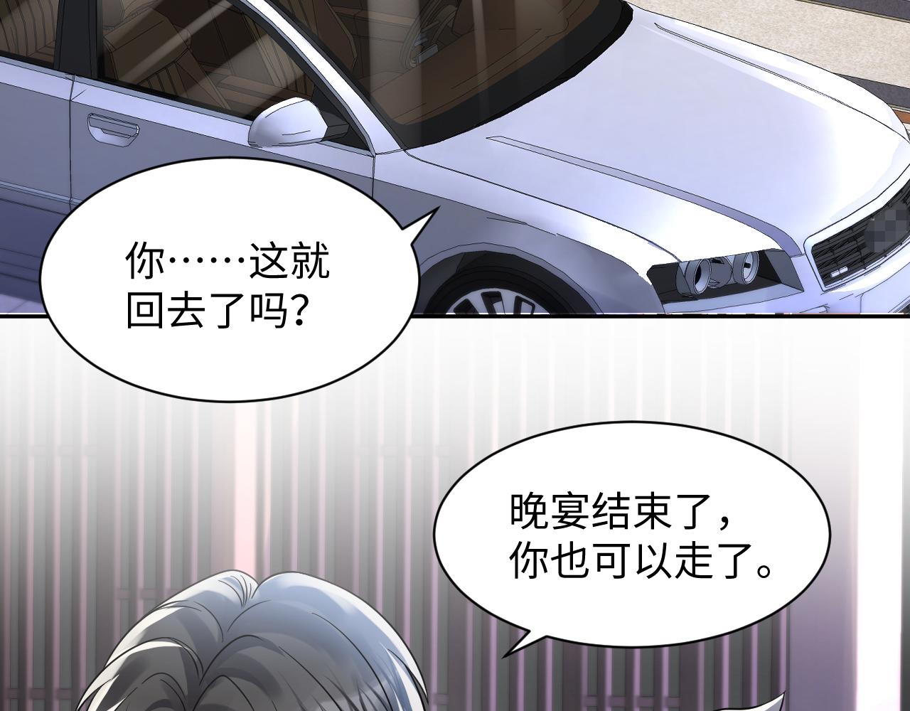 第110话 在大家的见证下70